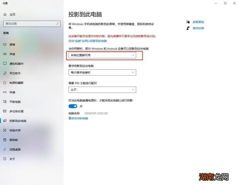 两个方法教你无线投屏至电脑 手机投屏电脑软件哪个好用