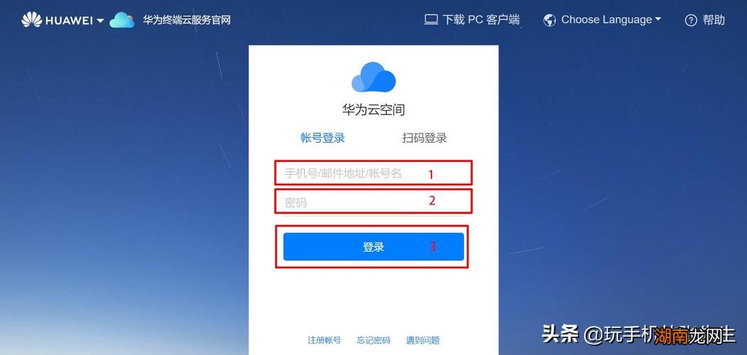 实用又简单的解绑技巧 华为帐号怎么解除绑定