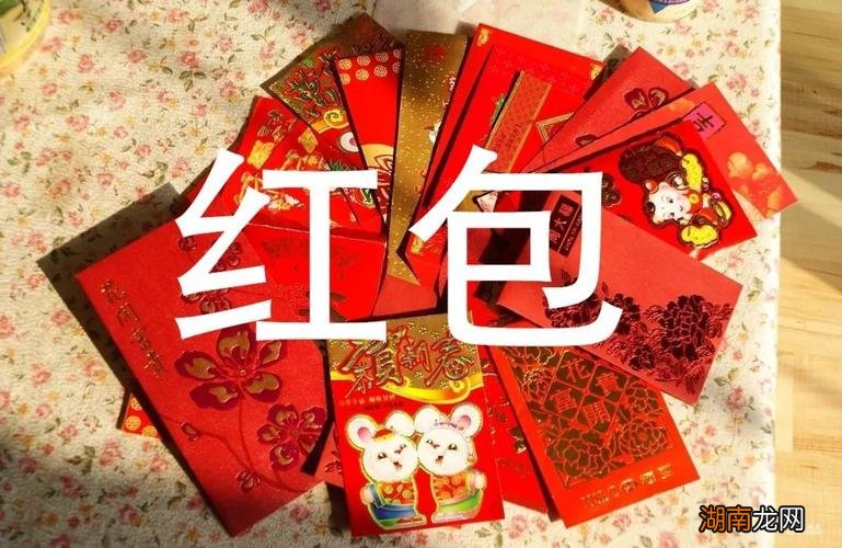 情侣过年发多少红包合适吉利