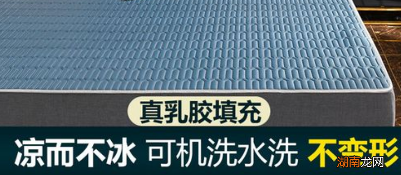 乳胶凉席多少钱的是真的正品