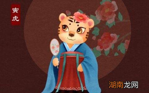 86年属虎二次婚姻在几岁结婚