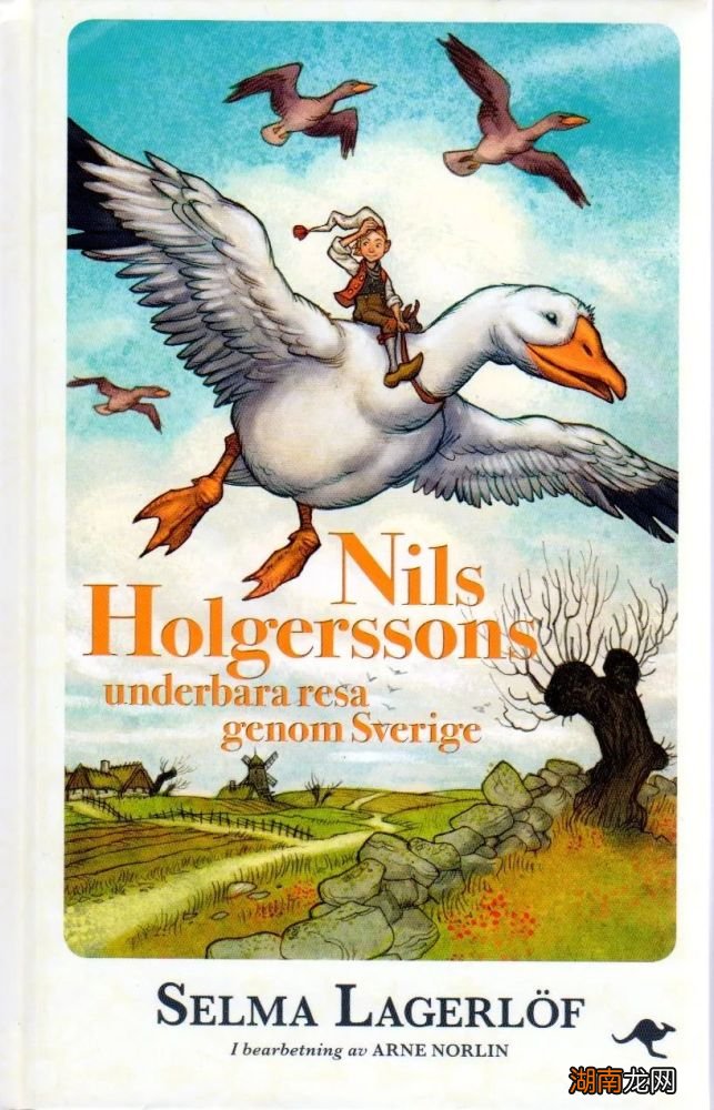 塞尔玛拉格洛夫其它作品 塞尔玛拉格洛夫简介