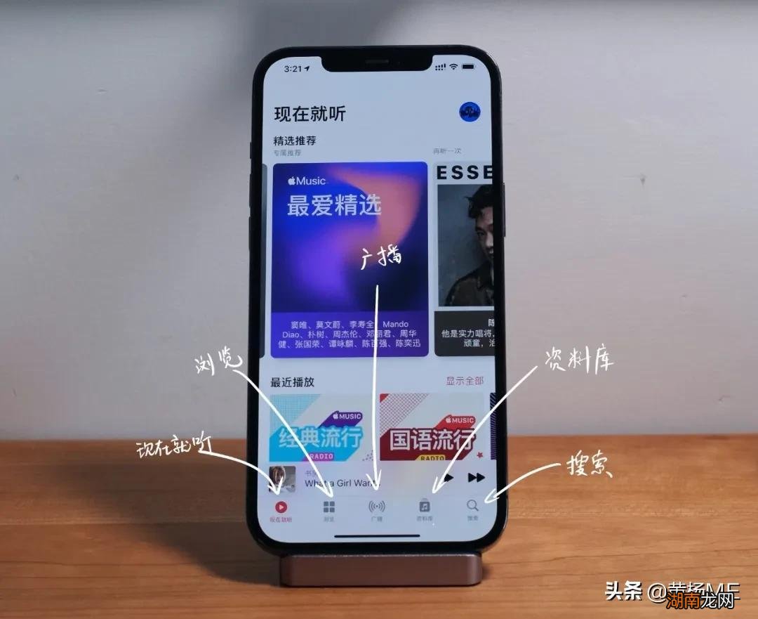 Apple Music使用经验分享 苹果自带音乐播放器怎么用