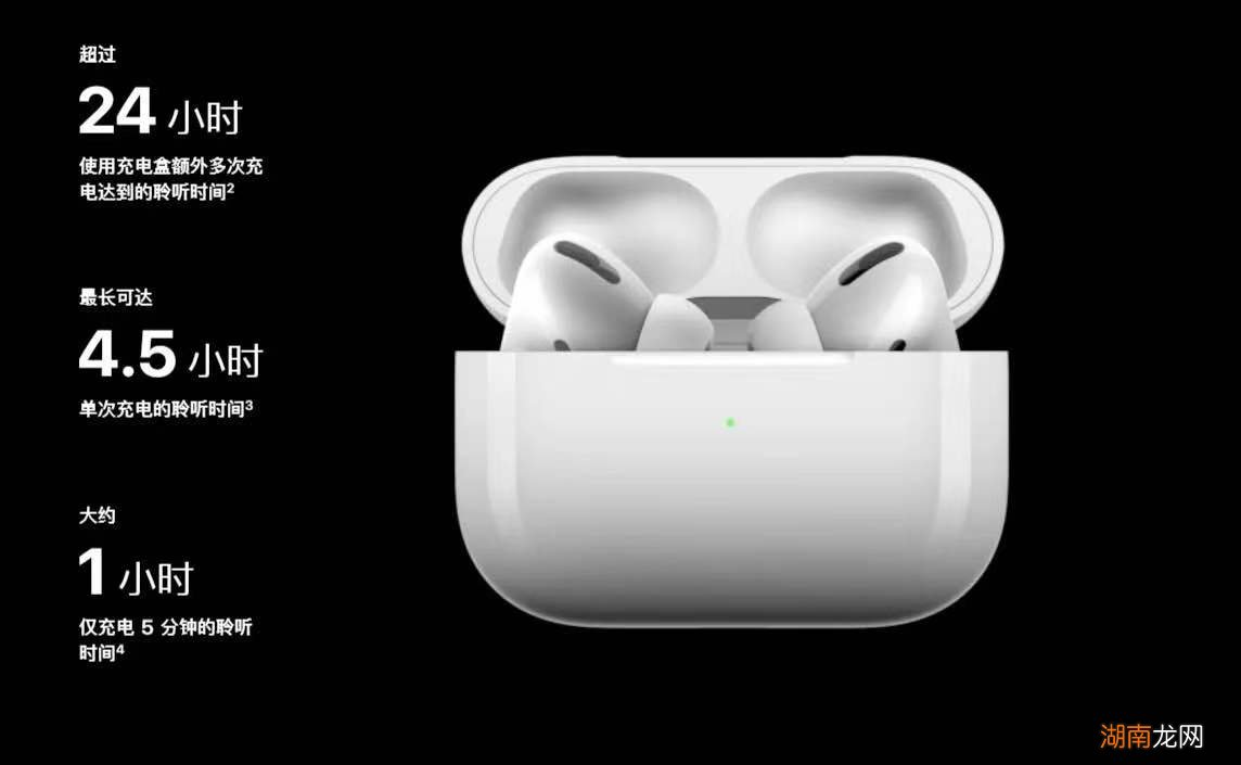 耳机充电5分钟通话1小时 airpods pro充电要多久能充满