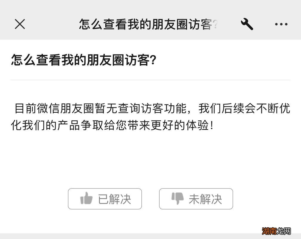 微信能查看访客记录吗