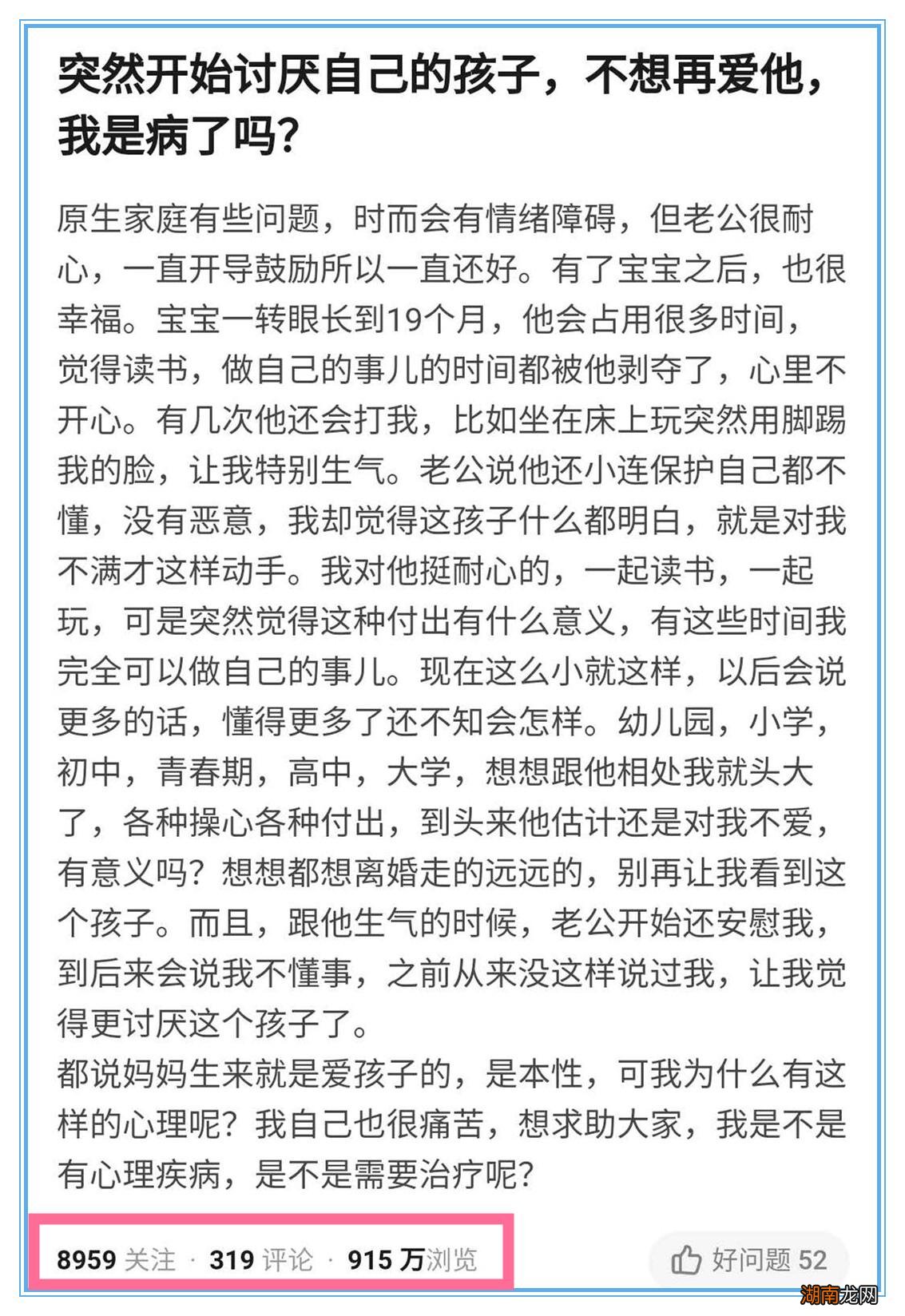 有这样的心理感觉需要当心 讨厌自己的孩子是抑郁