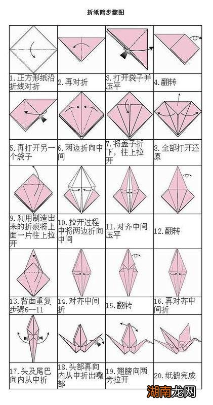 千纸鹤代表的含意及制作过程 千纸鹤的寓意是什么