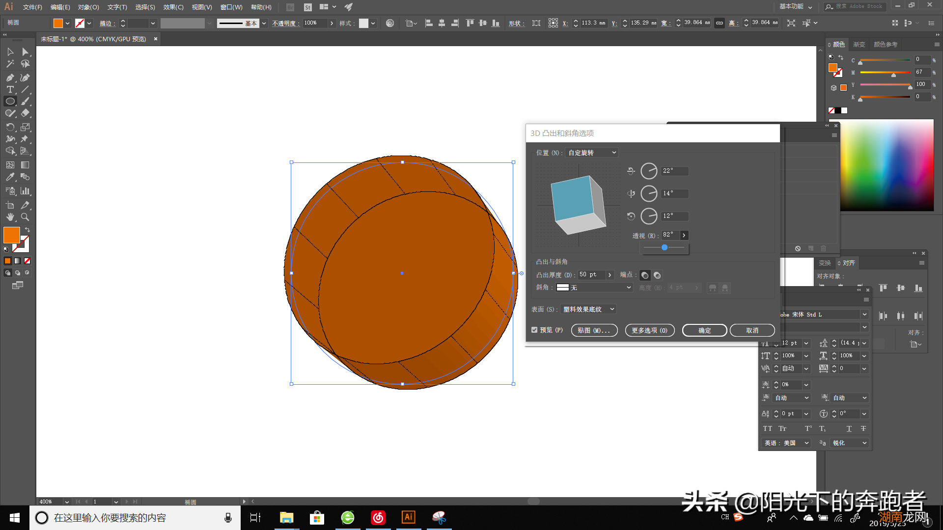 这样效果怎么显示出来 ai3d凸出和斜角在哪里