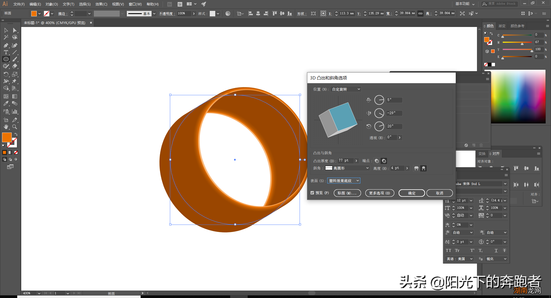 这样效果怎么显示出来 ai3d凸出和斜角在哪里