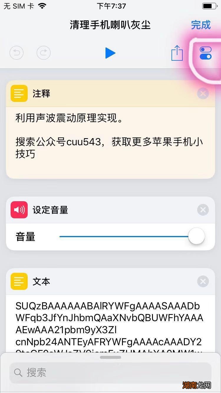 苹果手机自动清理喇叭灰尘 iphone自带清灰功能在哪