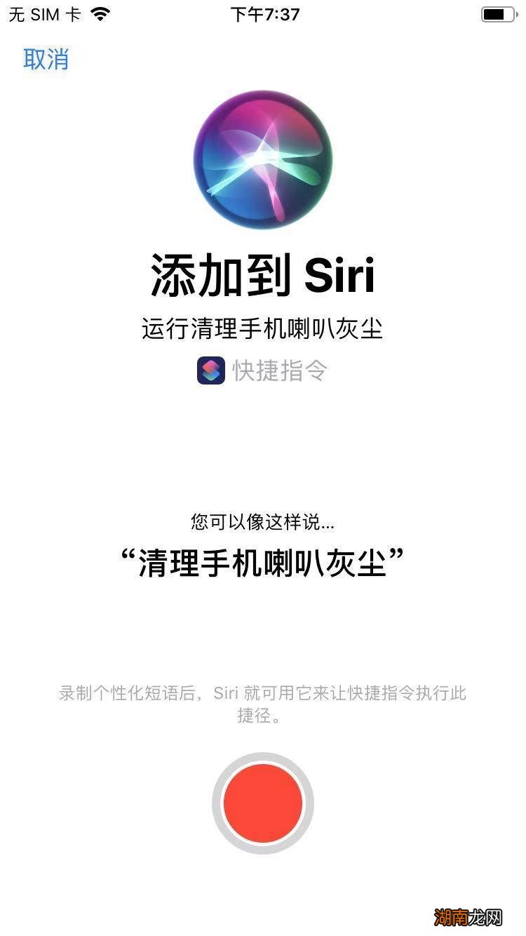 苹果手机自动清理喇叭灰尘 iphone自带清灰功能在哪