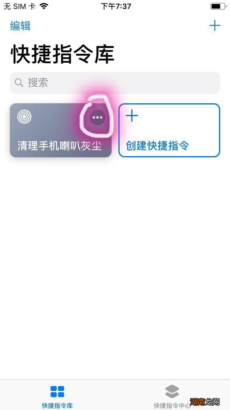苹果手机自动清理喇叭灰尘 iphone自带清灰功能在哪