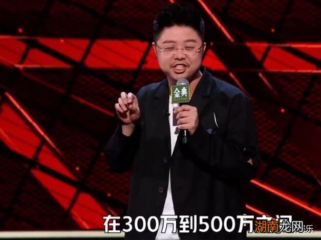 周奇墨夺得冠军却难以服众 脱口秀大会第四季冠军周奇墨