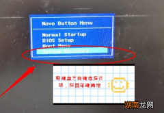 联想笔记本自带一键重装系统步骤图解
