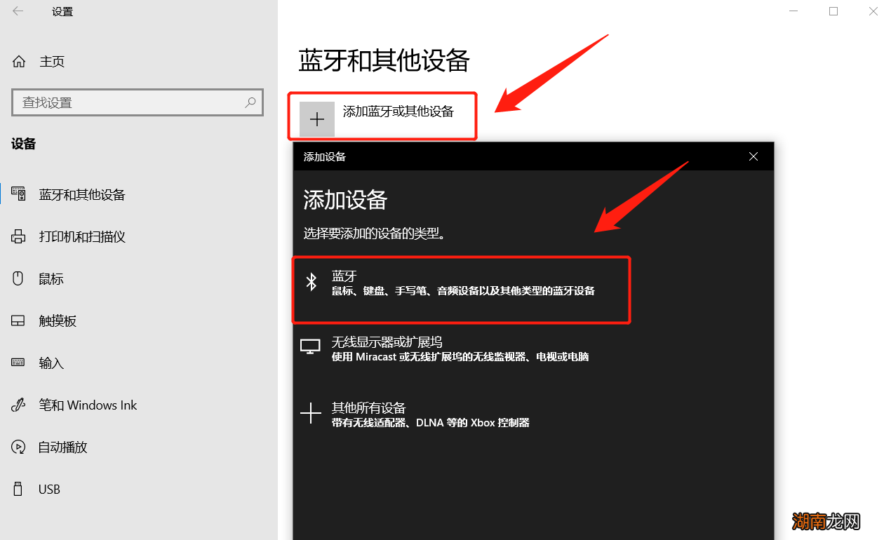 按照这个步骤操作即可 笔记本电脑怎么连接蓝牙耳机