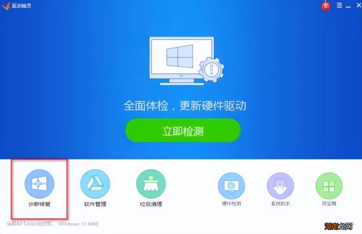 修复驱动 电脑重装系统后无法连接到网络怎么办
