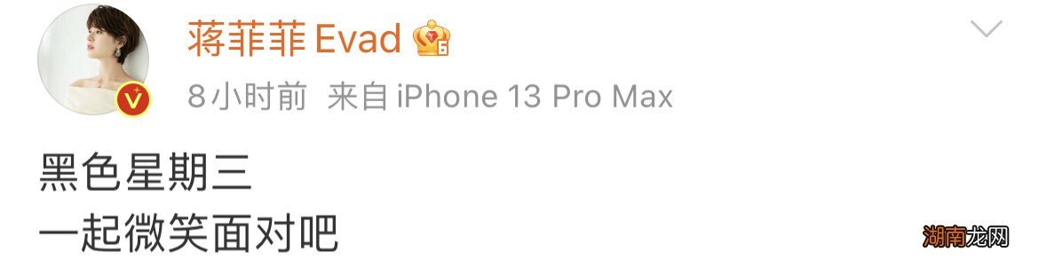 李雅男与前妻蒋菲菲的离婚原因是什么 蒋菲菲个人资料