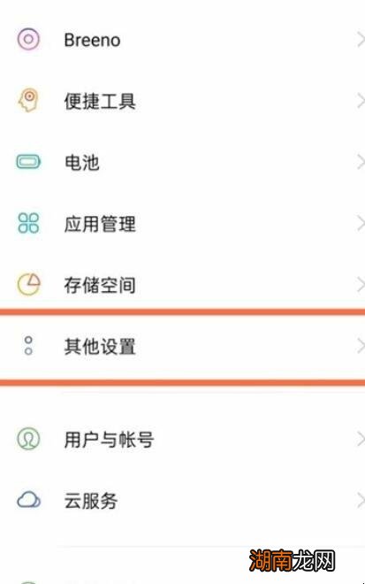 oppo手机怎么关闭无障碍模式