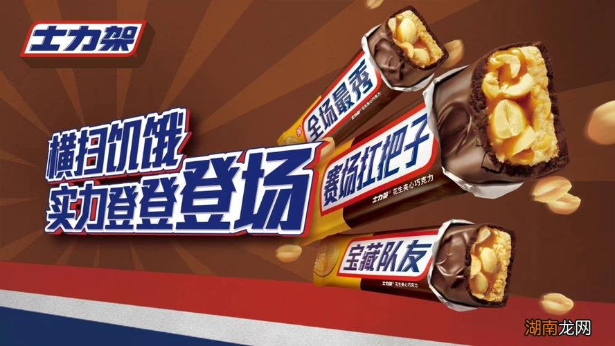 表示根本停不下来 网络用语士力架内涵意思