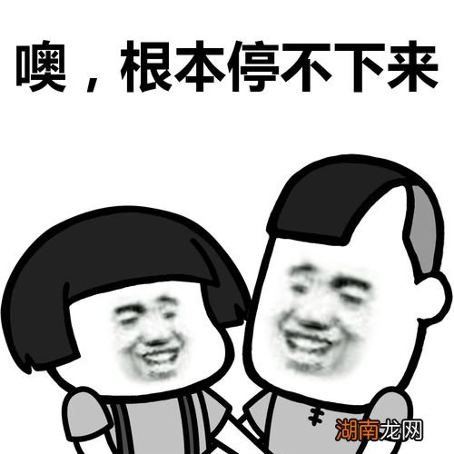 表示根本停不下来 网络用语士力架内涵意思