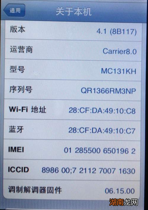 苹果序列号g开头是什么意思