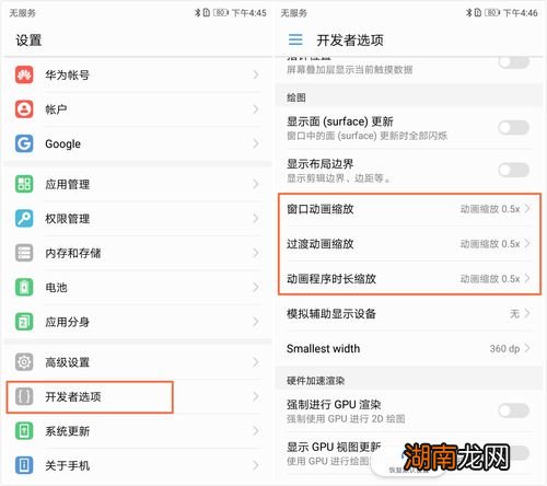 开发人员选项中的功能 华为开发人员选项怎么打开