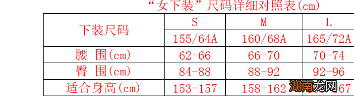 女装尺码对照表 女士38码是m还是l