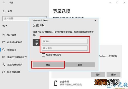 win10密码忘记了怎么解开资料