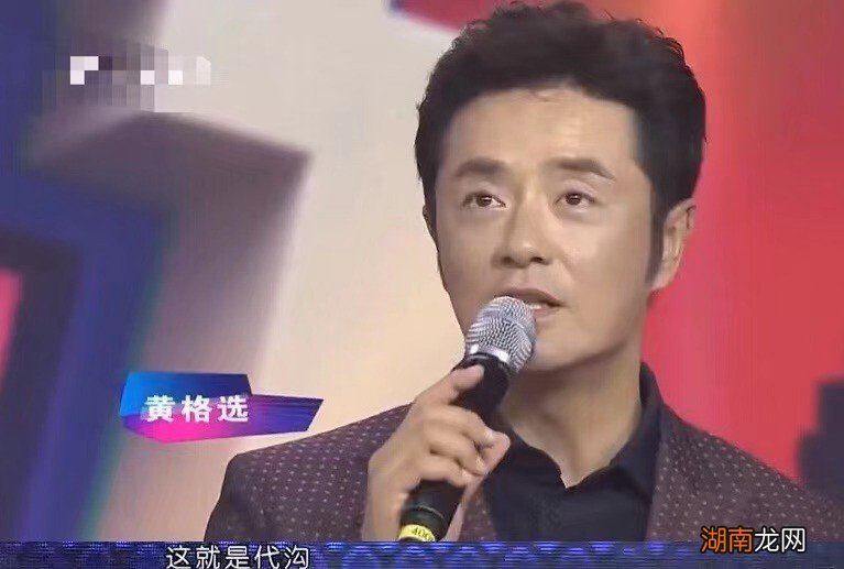 人气不比当年但歌唱实力却未减 歌手黄格选个人资料简介