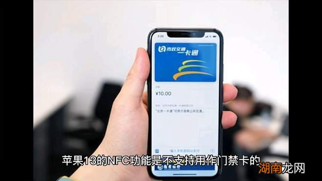 iphone添加门禁卡nfc后怎么使用