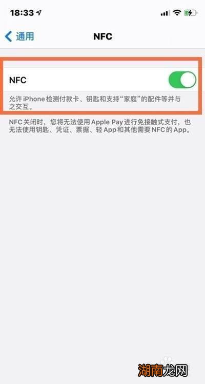iphone添加门禁卡nfc后怎么使用