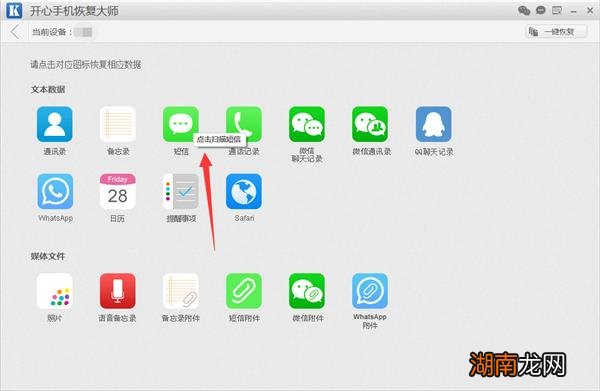 苹果手机删除的短信可以恢复吗