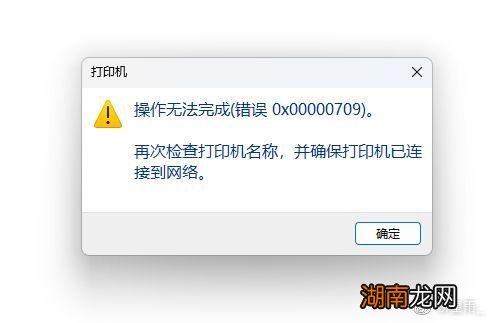 Win11彻底解决打印机共享凭证不足