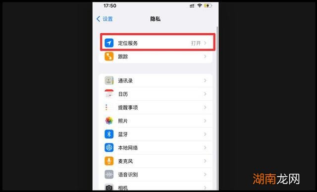 苹果时间旁边那个小箭头是什么意思