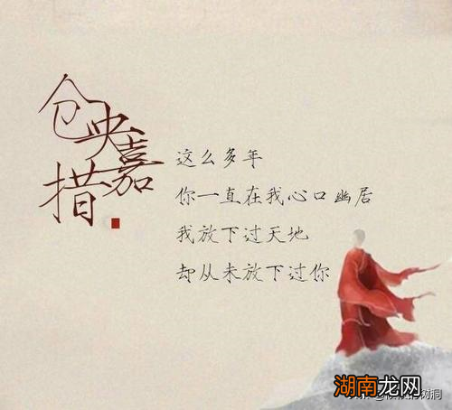 一代情僧仓央嘉措24岁时神秘消失 西藏高僧仓央嘉措简介