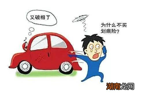 车子被划了找不到人能报保险吗