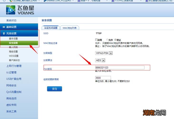wifi密码忘记了怎么找回来