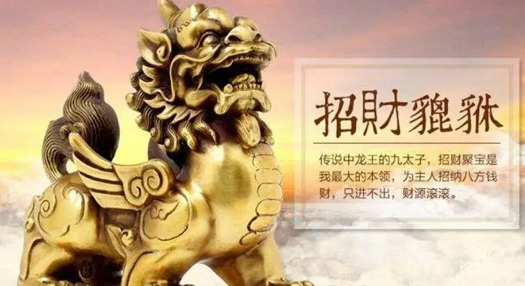 神兽貔貅为什么是只吃不拉 只吃不拉的神兽貔貅介绍