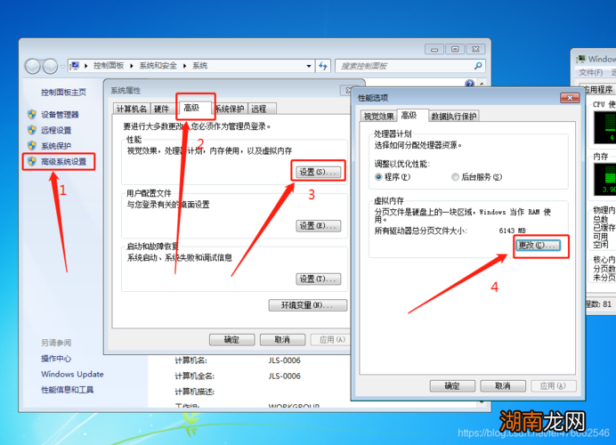 win7电脑什么都没开内存90%以上怎么解决