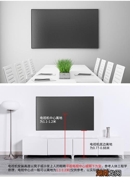 55寸电视挂墙高度标准及安装