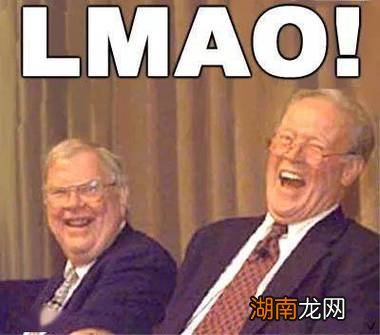 lmao主要表示笑死我了的意思 lmao是嘲讽吗