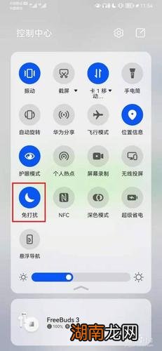 华为手机上有个月亮标志怎么去掉