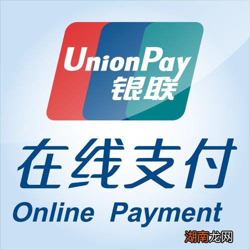 银联支付是什么意思