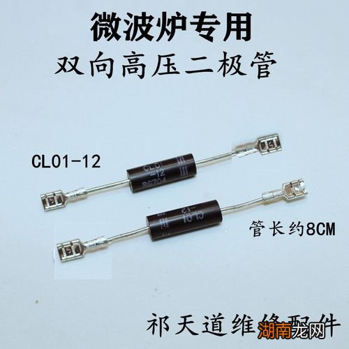 微波炉高压二极管怎么判断好坏