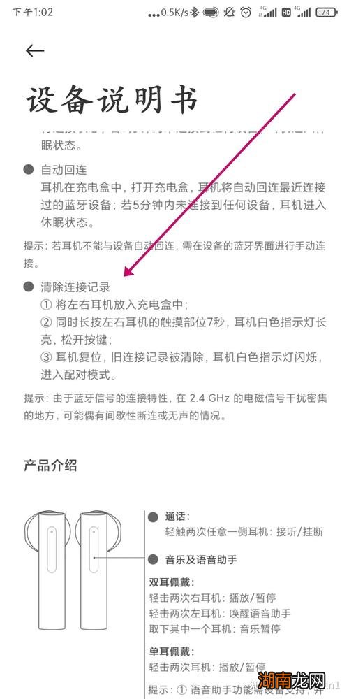 蓝牙耳机一个响一个不响怎么办