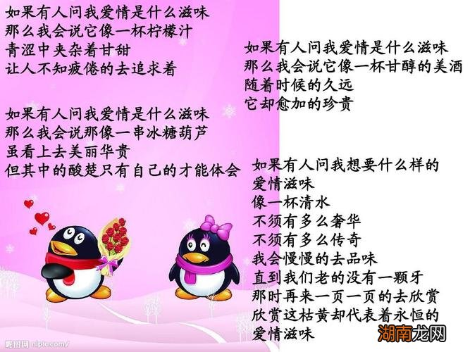 3代表的爱情含义是什么意思