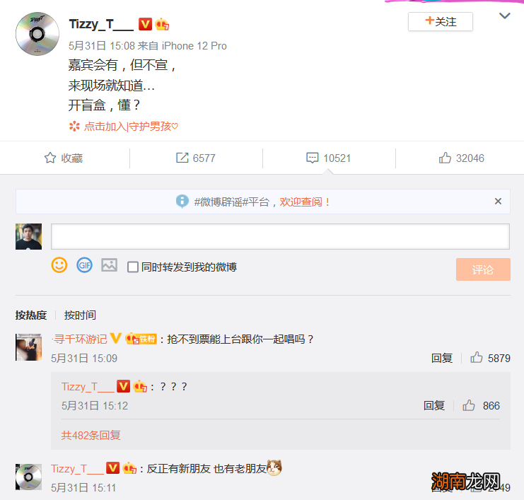 TT和徐真真之间有什么矛盾 徐真真和tt什么关系