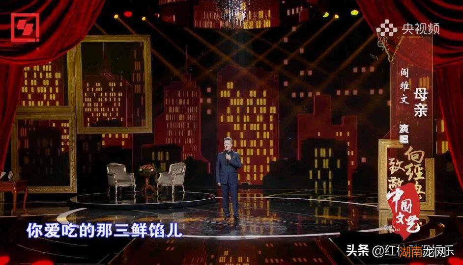 著名歌唱家阎维文做客央视向经典致敬 阎维文年龄多大了