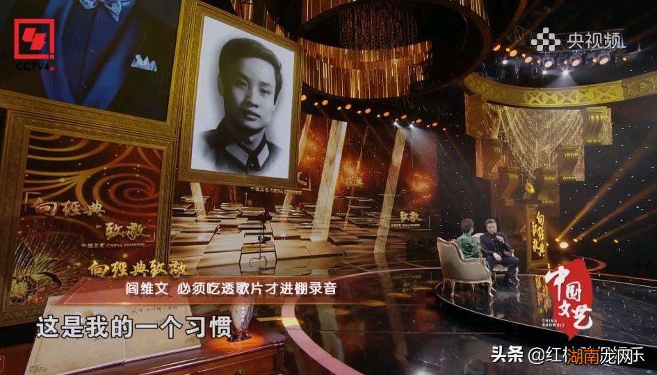 著名歌唱家阎维文做客央视向经典致敬 阎维文年龄多大了