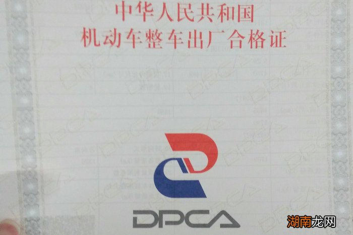 全款买车为啥不给合格证